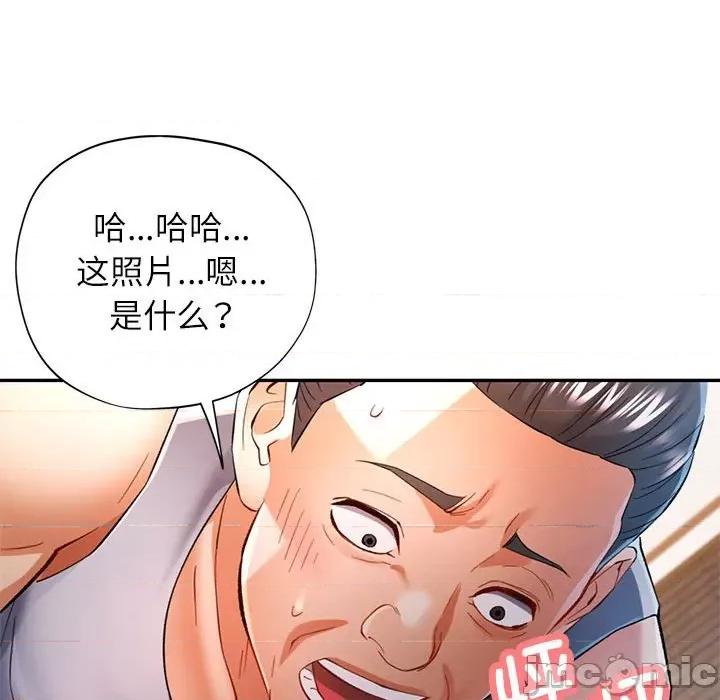 似曾相似的她 可以爱你吗-可以爱你吗 第42话 第35页