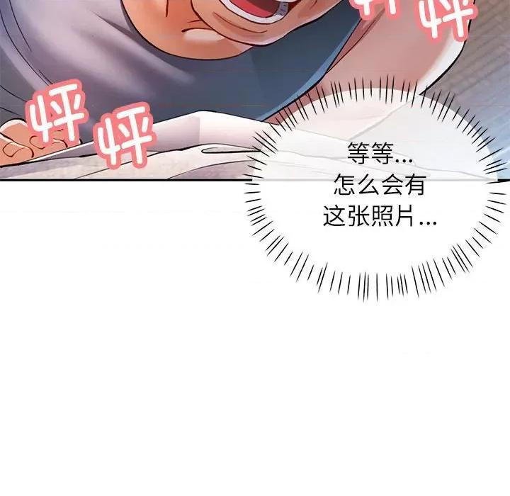似曾相似的她 可以爱你吗-可以爱你吗 第42话 第36页