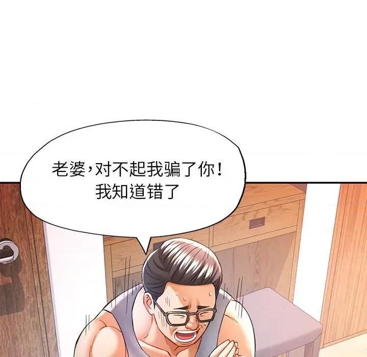 似曾相似的她 可以爱你吗-可以爱你吗 第42话 第44页