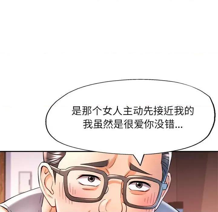 似曾相似的她 可以爱你吗-可以爱你吗 第42话 第46页