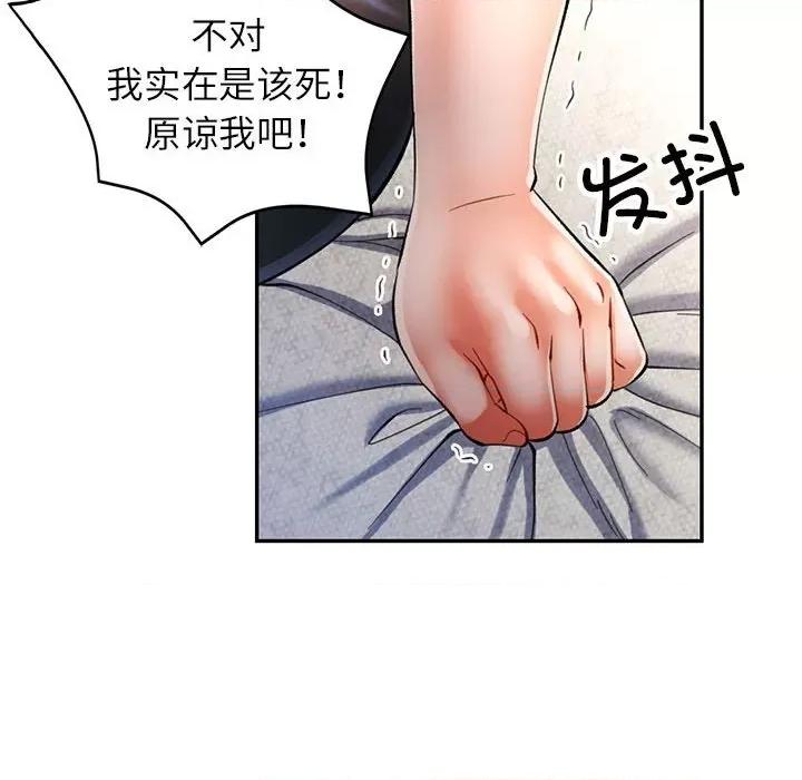 似曾相似的她 可以爱你吗-可以爱你吗 第42话 第48页