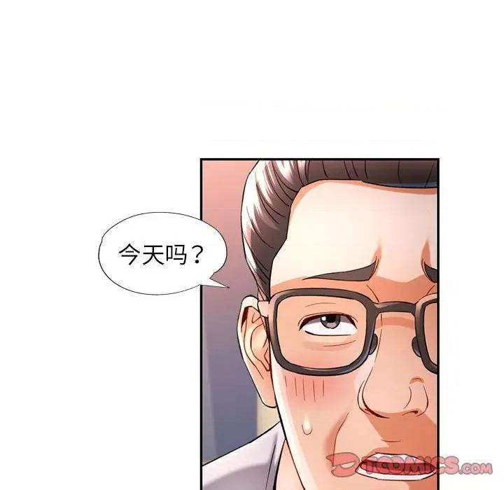 似曾相似的她 可以爱你吗-可以爱你吗 第42话 第51页