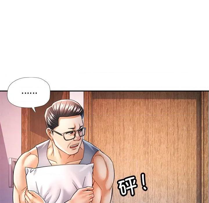 似曾相似的她 可以爱你吗-可以爱你吗 第42话 第56页