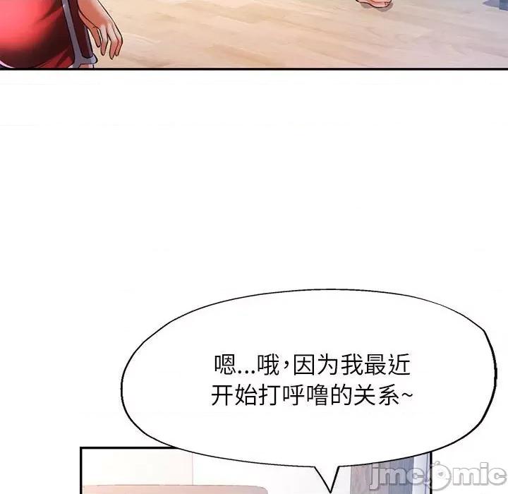 似曾相似的她 可以爱你吗-可以爱你吗 第42话 第60页
