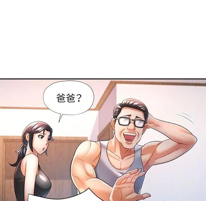 似曾相似的她 可以爱你吗-可以爱你吗 第42话 第66页