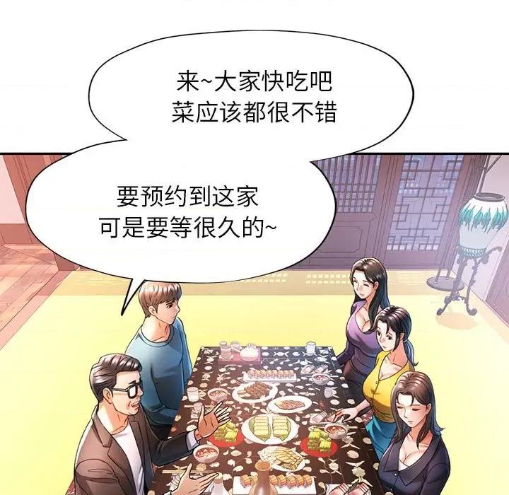 似曾相似的她 可以爱你吗-可以爱你吗 第42话 第72页