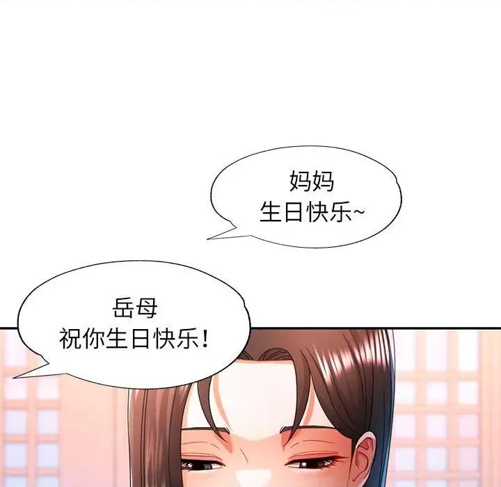 似曾相似的她 可以爱你吗-可以爱你吗 第42话 第79页