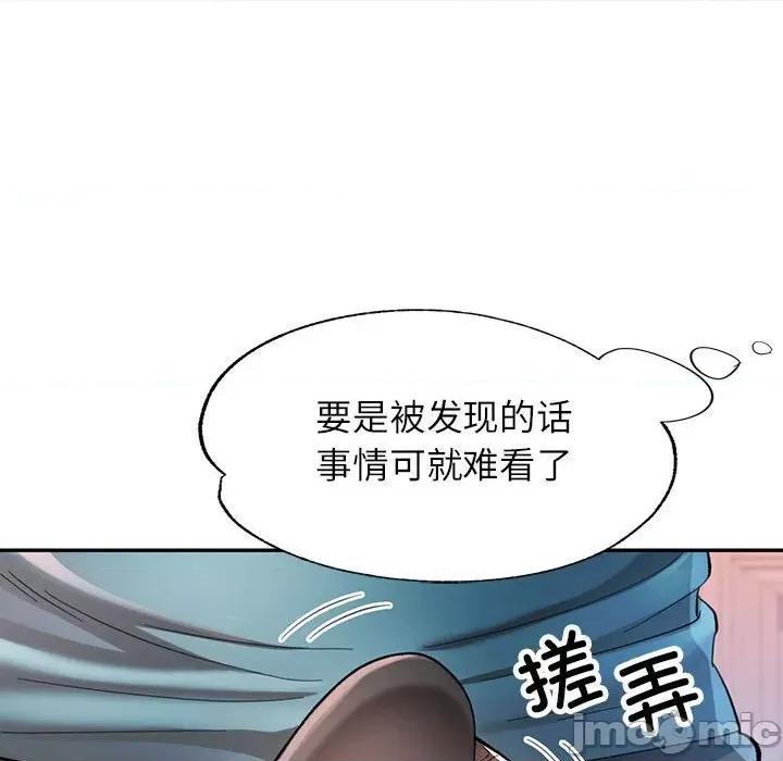 似曾相似的她 可以爱你吗-可以爱你吗 第42话 第95页