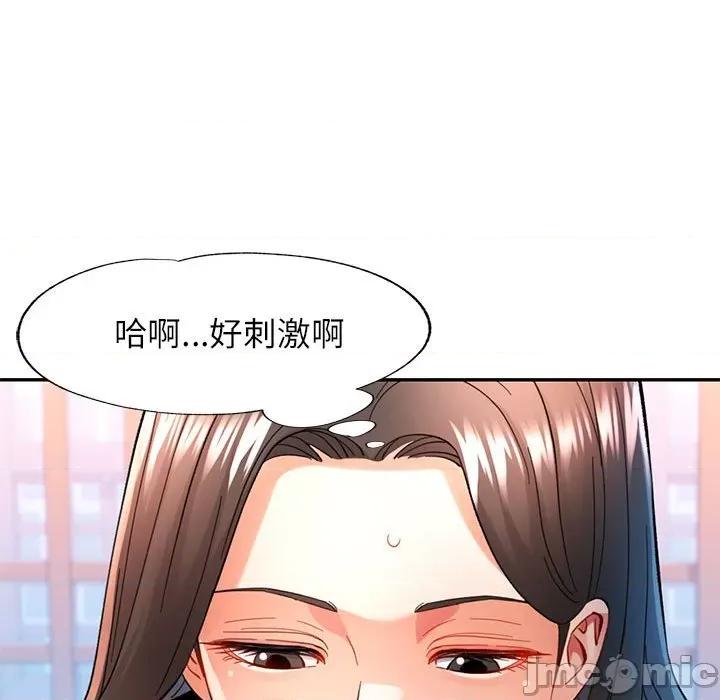 似曾相似的她 可以爱你吗-可以爱你吗 第42话 第100页