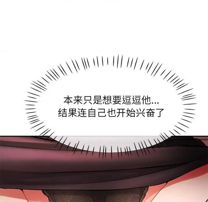 似曾相似的她 可以爱你吗-可以爱你吗 第42话 第102页