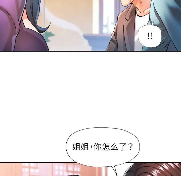 似曾相似的她 可以爱你吗-可以爱你吗 第42话 第107页