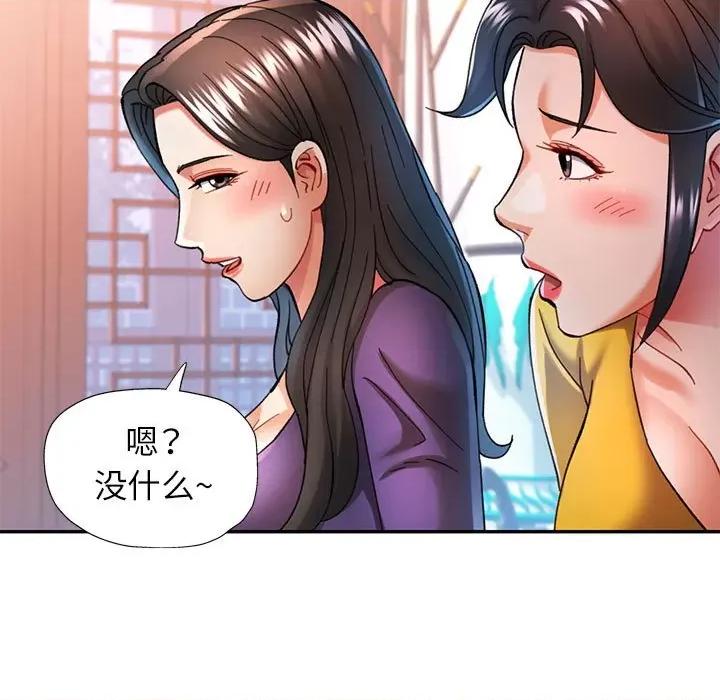 似曾相似的她 可以爱你吗-可以爱你吗 第42话 第108页