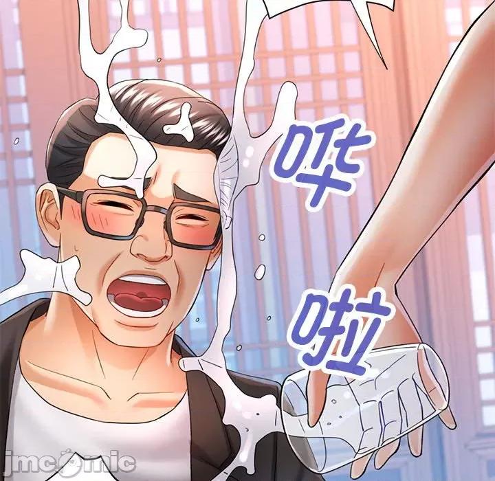 似曾相似的她 可以爱你吗-可以爱你吗 第42话 第120页