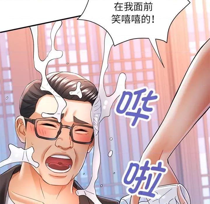 似曾相似的她 可以爱你吗-可以爱你吗 第43话 第6页