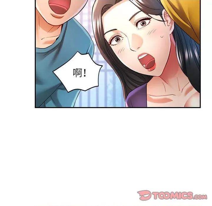 似曾相似的她 可以爱你吗-可以爱你吗 第43话 第9页