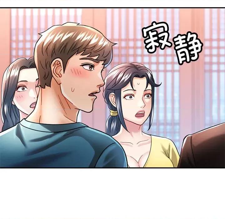 似曾相似的她 可以爱你吗-可以爱你吗 第43话 第17页