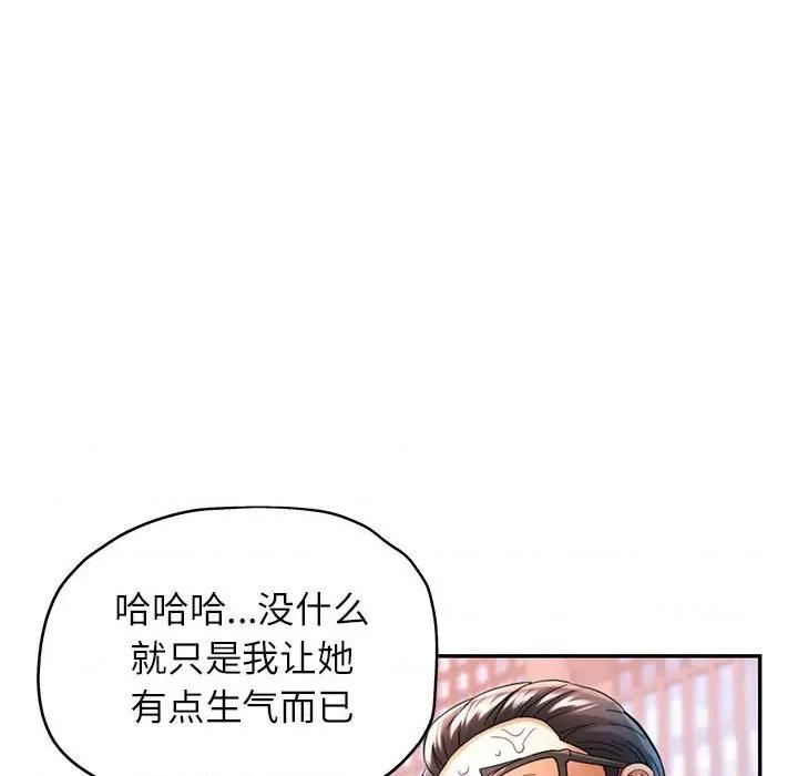 似曾相似的她 可以爱你吗-可以爱你吗 第43话 第22页