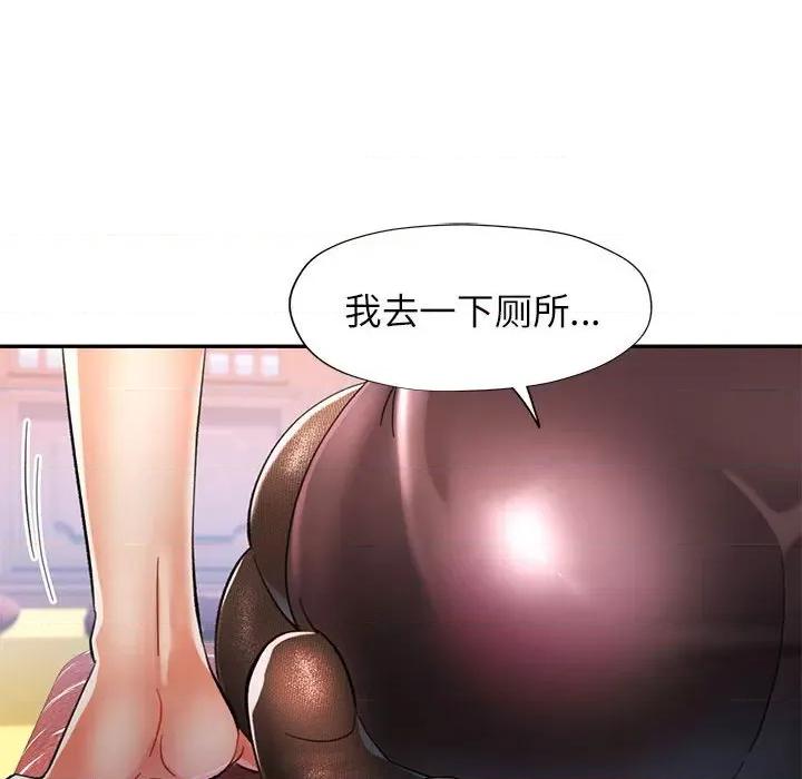似曾相似的她 可以爱你吗-可以爱你吗 第43话 第24页