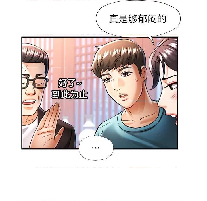 似曾相似的她 可以爱你吗-可以爱你吗 第43话 第29页