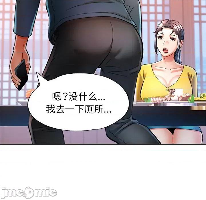 似曾相似的她 可以爱你吗-可以爱你吗 第43话 第35页