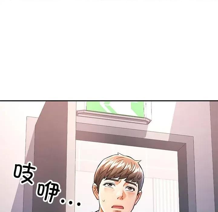 似曾相似的她 可以爱你吗-可以爱你吗 第43话 第36页