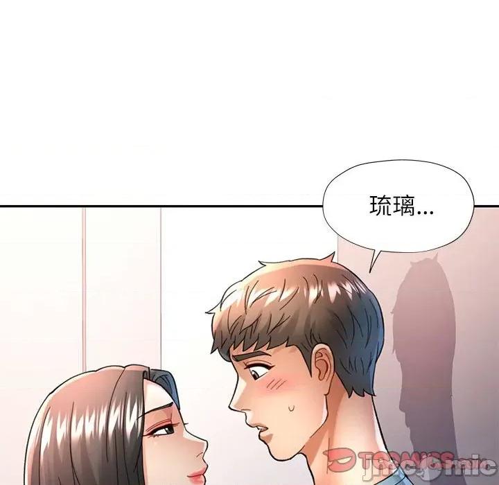 似曾相似的她 可以爱你吗-可以爱你吗 第43话 第45页