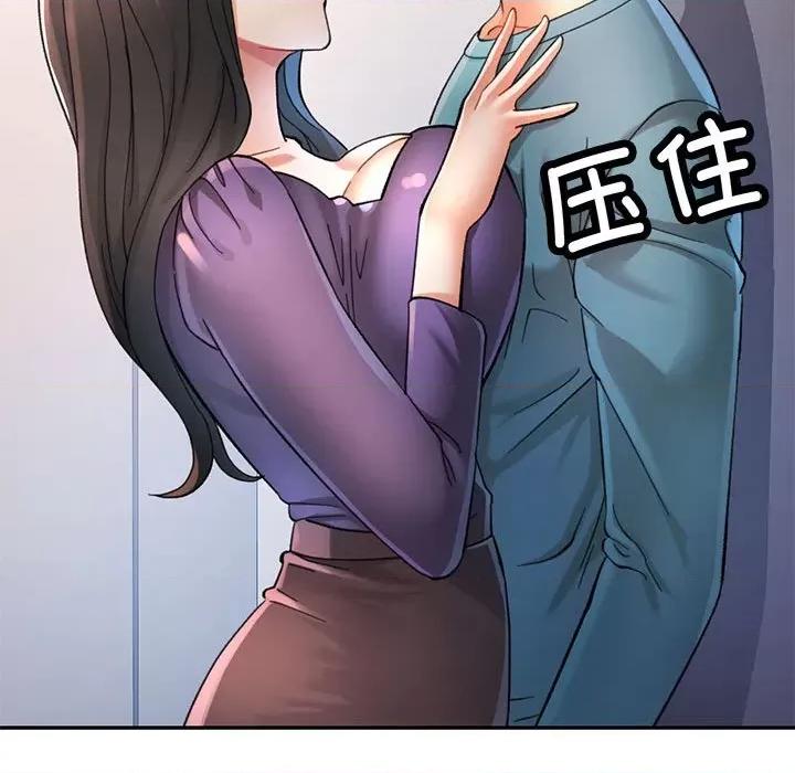 似曾相似的她 可以爱你吗-可以爱你吗 第43话 第46页