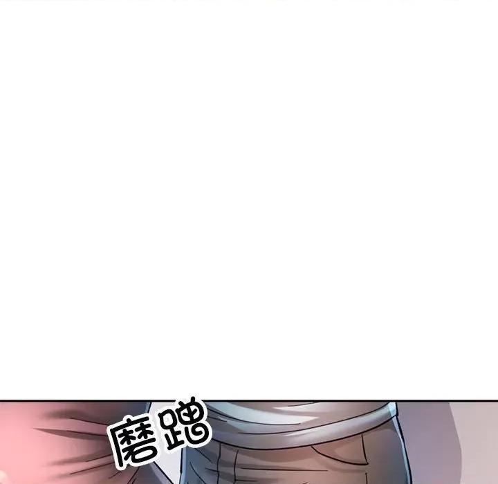 似曾相似的她 可以爱你吗-可以爱你吗 第43话 第47页