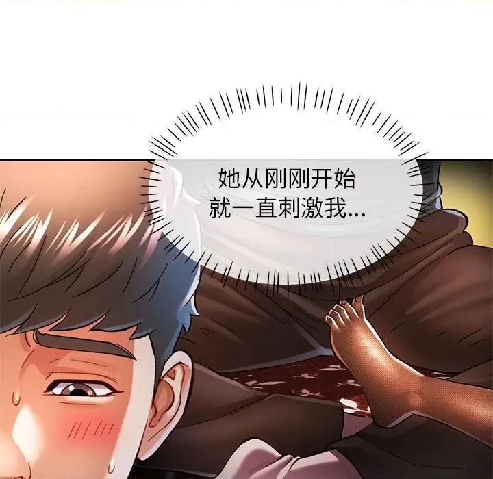 似曾相似的她 可以爱你吗-可以爱你吗 第43话 第53页