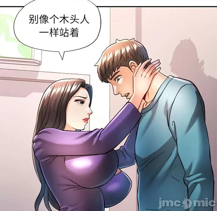 似曾相似的她 可以爱你吗-可以爱你吗 第43话 第55页