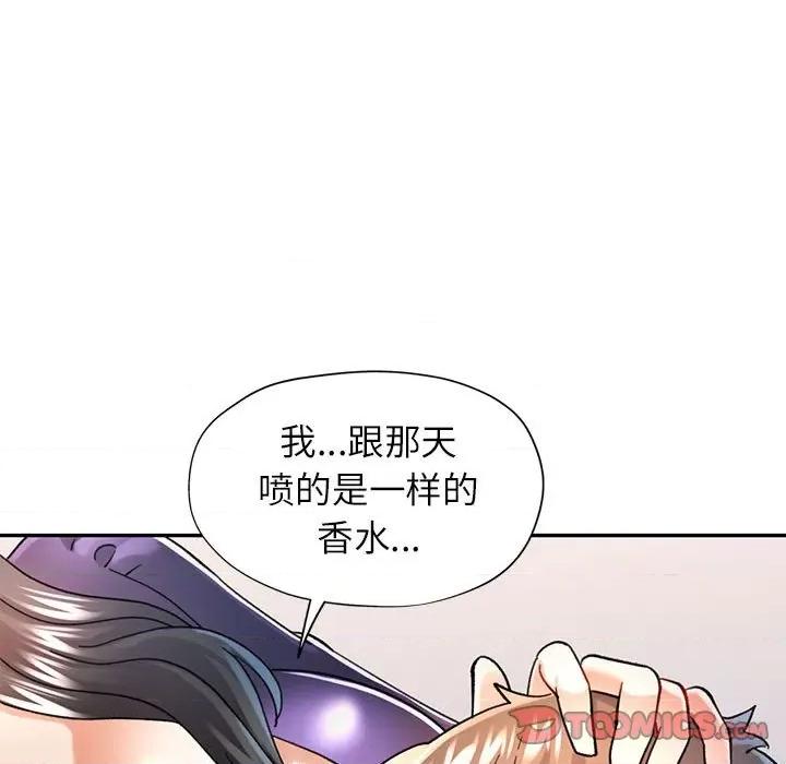似曾相似的她 可以爱你吗-可以爱你吗 第43话 第57页