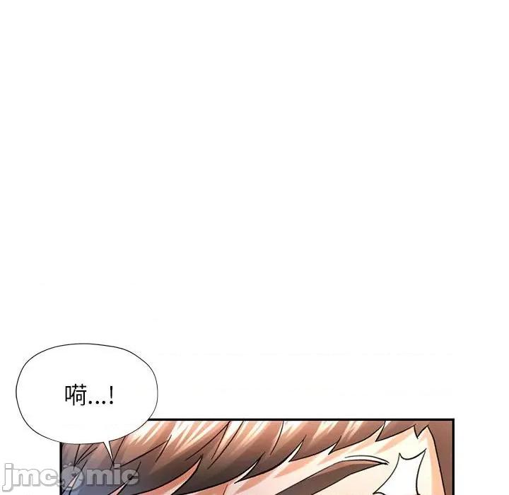 似曾相似的她 可以爱你吗-可以爱你吗 第43话 第65页