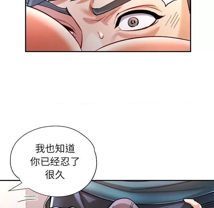 似曾相似的她 可以爱你吗-可以爱你吗 第43话 第66页