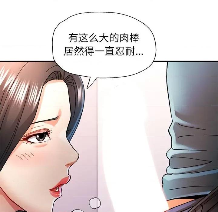 似曾相似的她 可以爱你吗-可以爱你吗 第43话 第68页