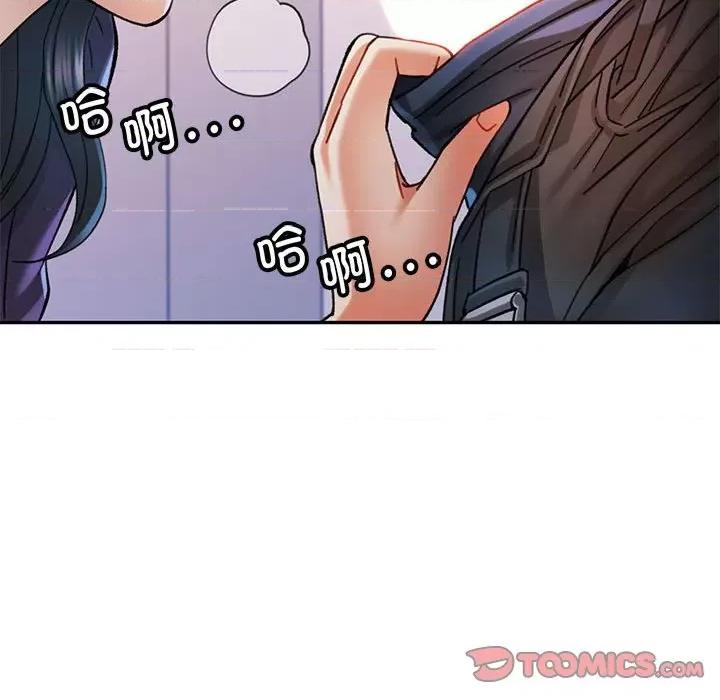 似曾相似的她 可以爱你吗-可以爱你吗 第43话 第69页