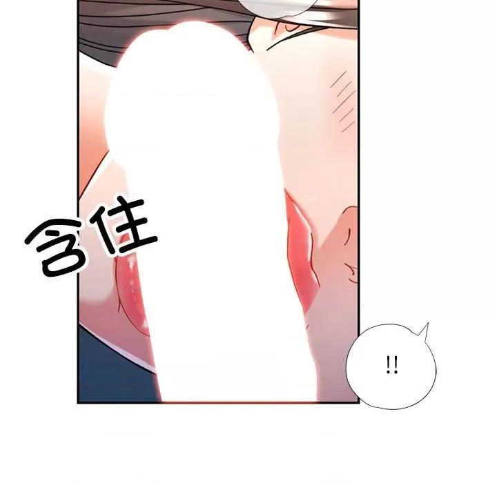 似曾相似的她 可以爱你吗-可以爱你吗 第43话 第73页