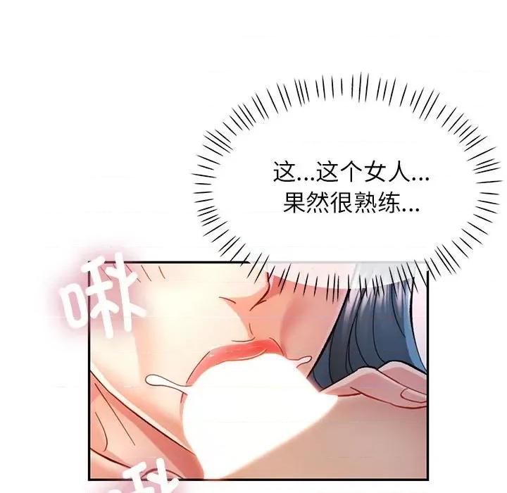 似曾相似的她 可以爱你吗-可以爱你吗 第43话 第82页