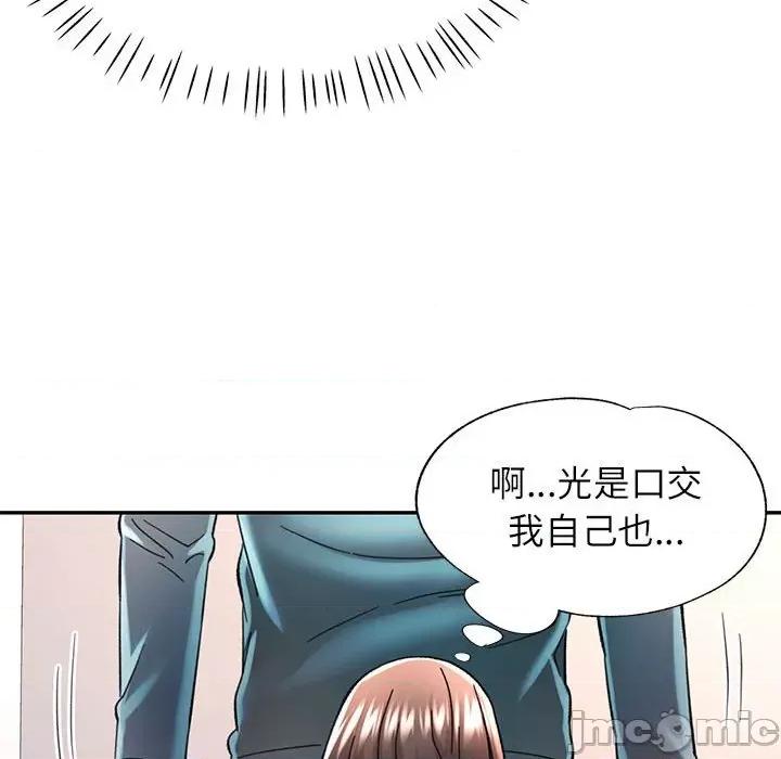 似曾相似的她 可以爱你吗-可以爱你吗 第43话 第85页
