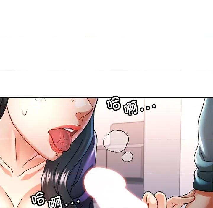 似曾相似的她 可以爱你吗-可以爱你吗 第43话 第88页