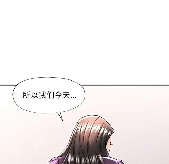 似曾相似的她 可以爱你吗-可以爱你吗 第43话 第96页