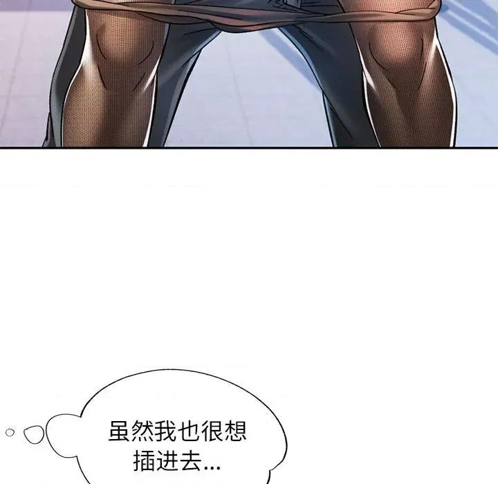 似曾相似的她 可以爱你吗-可以爱你吗 第43话 第102页