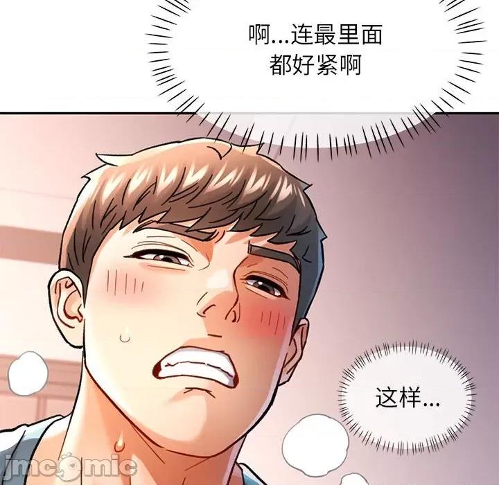 似曾相似的她 可以爱你吗-可以爱你吗 第43话 第115页