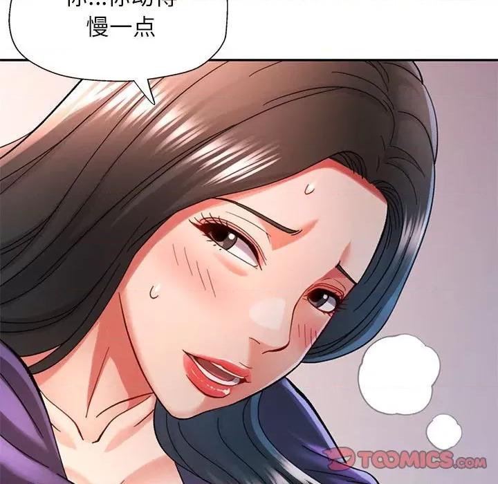 似曾相似的她 可以爱你吗-可以爱你吗 第43话 第117页