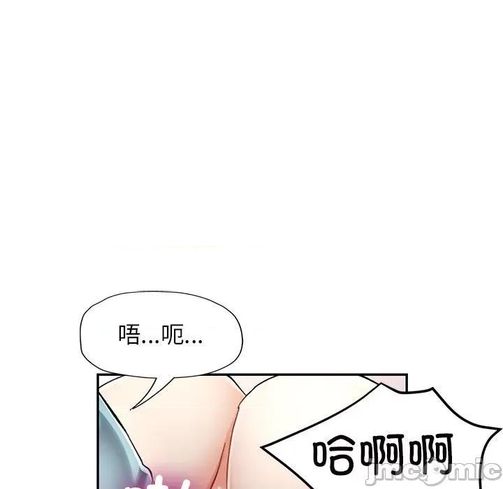 似曾相似的她 可以爱你吗-可以爱你吗 第43话 第120页