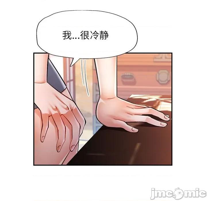 似曾相似的她 可以爱你吗-可以爱你吗 第43话 第125页