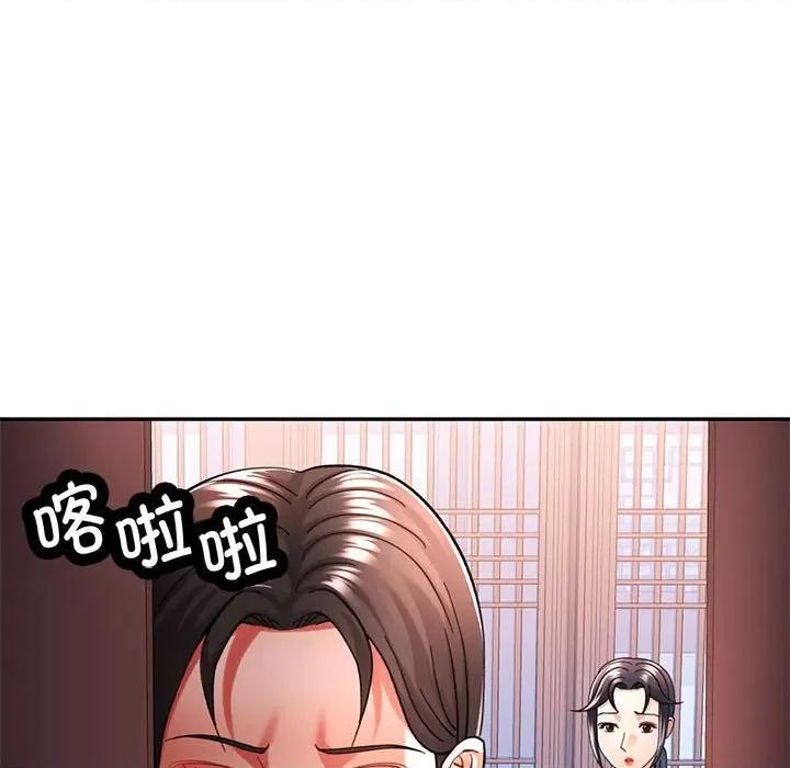 似曾相似的她 可以爱你吗-可以爱你吗 第43话 第126页