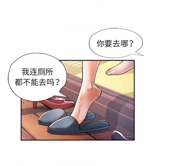 似曾相似的她 可以爱你吗-可以爱你吗 第43话 第128页