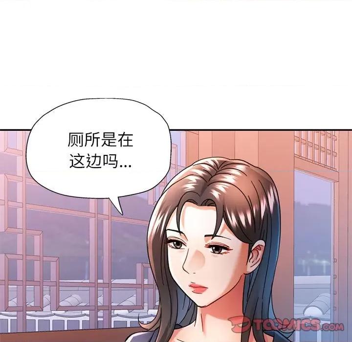 似曾相似的她 可以爱你吗-可以爱你吗 第43话 第129页