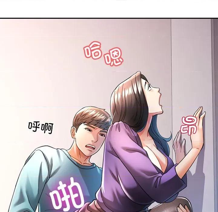 似曾相似的她 可以爱你吗-可以爱你吗 第43话 第133页