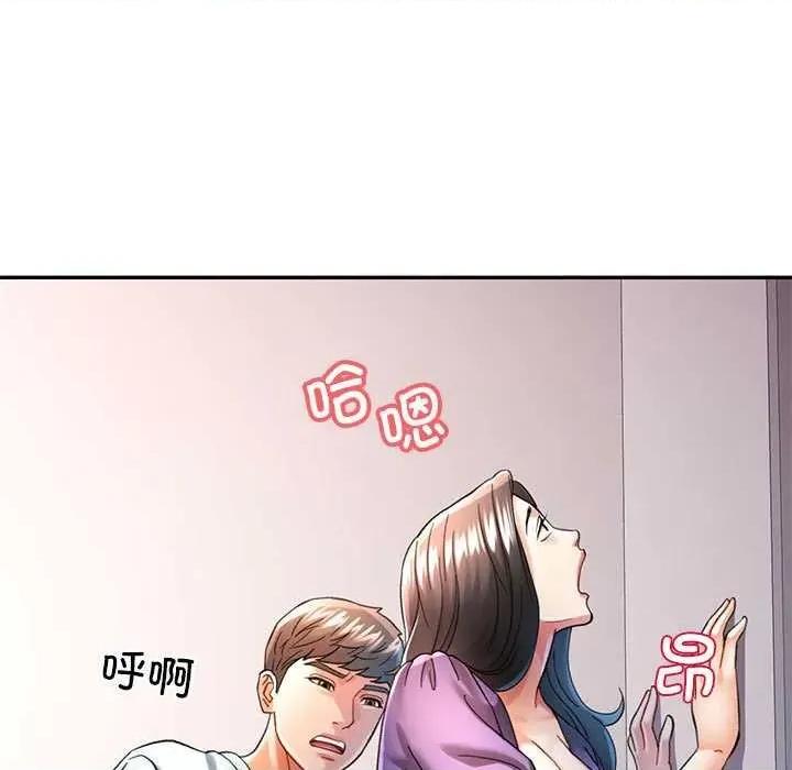 似曾相似的她 可以爱你吗-可以爱你吗 第44话 第7页